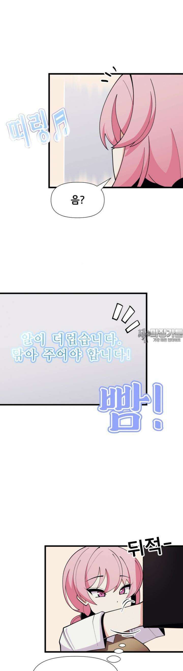 드래곤들에게 집착당하는 사용인이 되었다 70화 알 돌보기 2