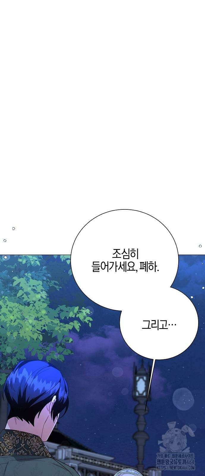 진짜가 나타나기 전까지만 42화 2