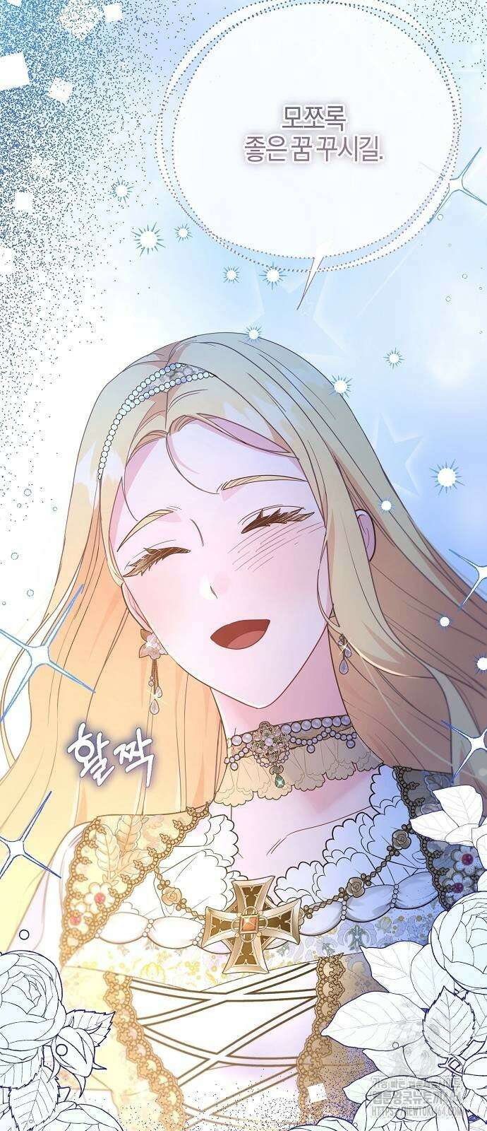진짜가 나타나기 전까지만 42화 4
