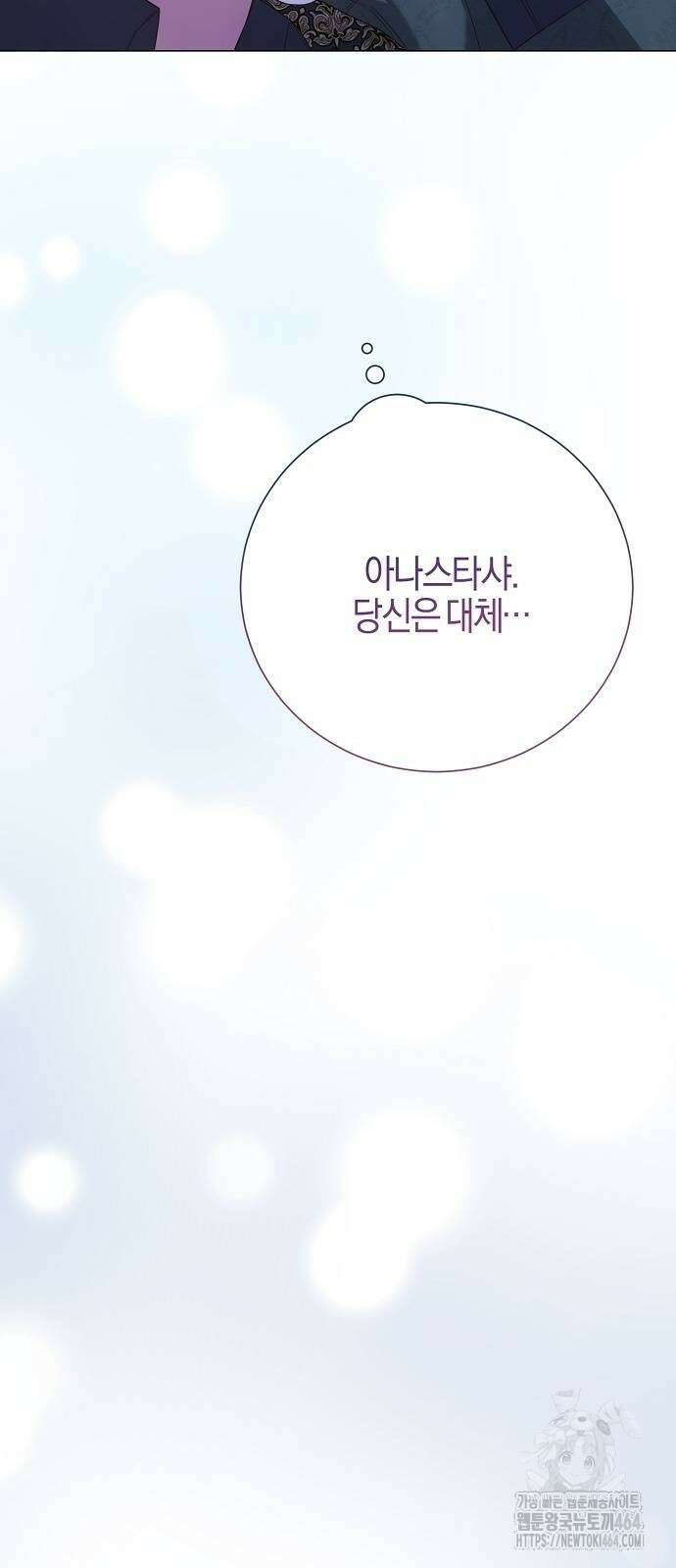 진짜가 나타나기 전까지만 42화 8