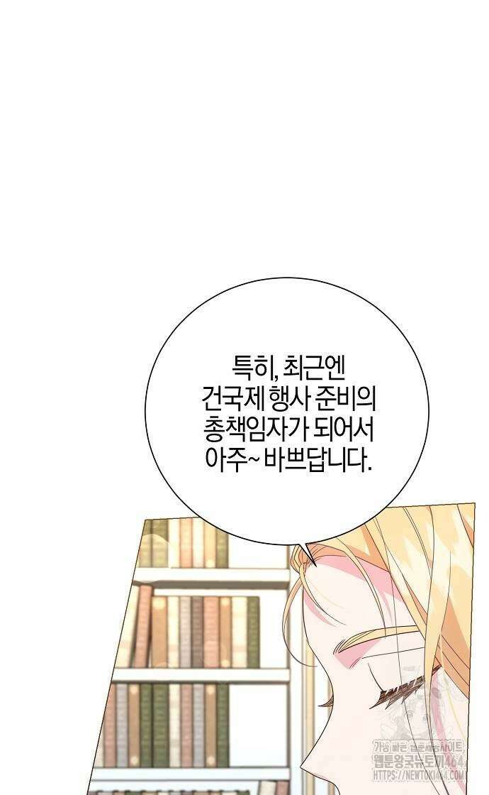 진짜가 나타나기 전까지만 42화 15