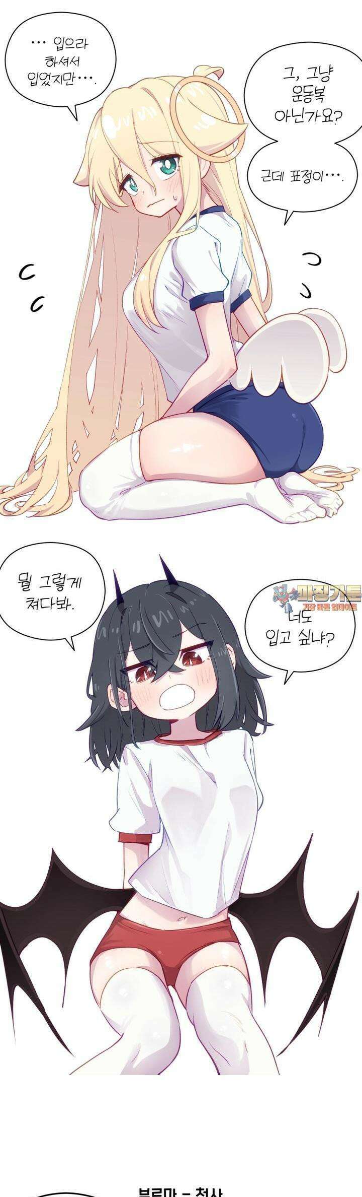 천사와 악마 만화 63화 천사와 악마가 부르마를 입었다 1