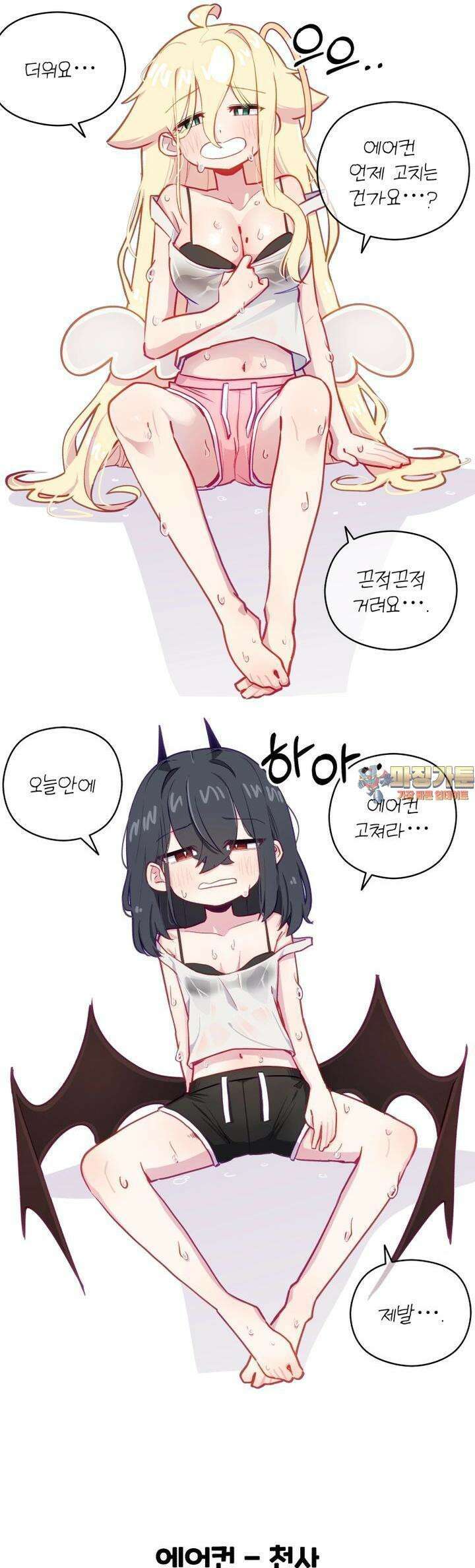 천사와 악마 만화 68화 천사와 악마의 에어컨이 망가졌다 1