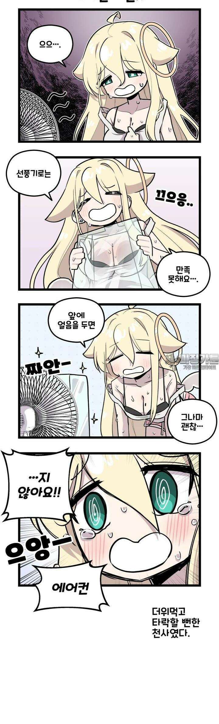 천사와 악마 만화 68화 천사와 악마의 에어컨이 망가졌다 2