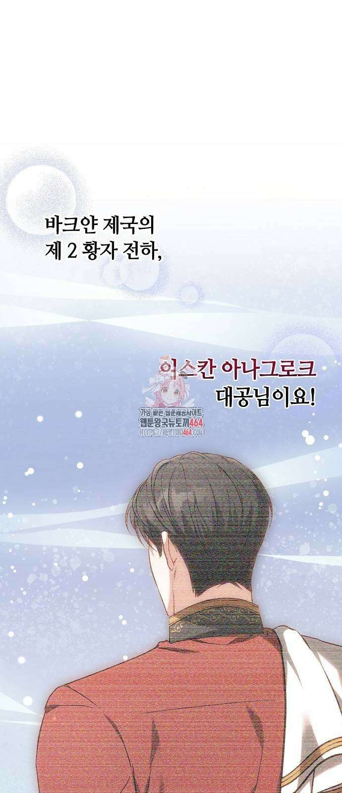 바라건대, 당신의 자비를 4화 1