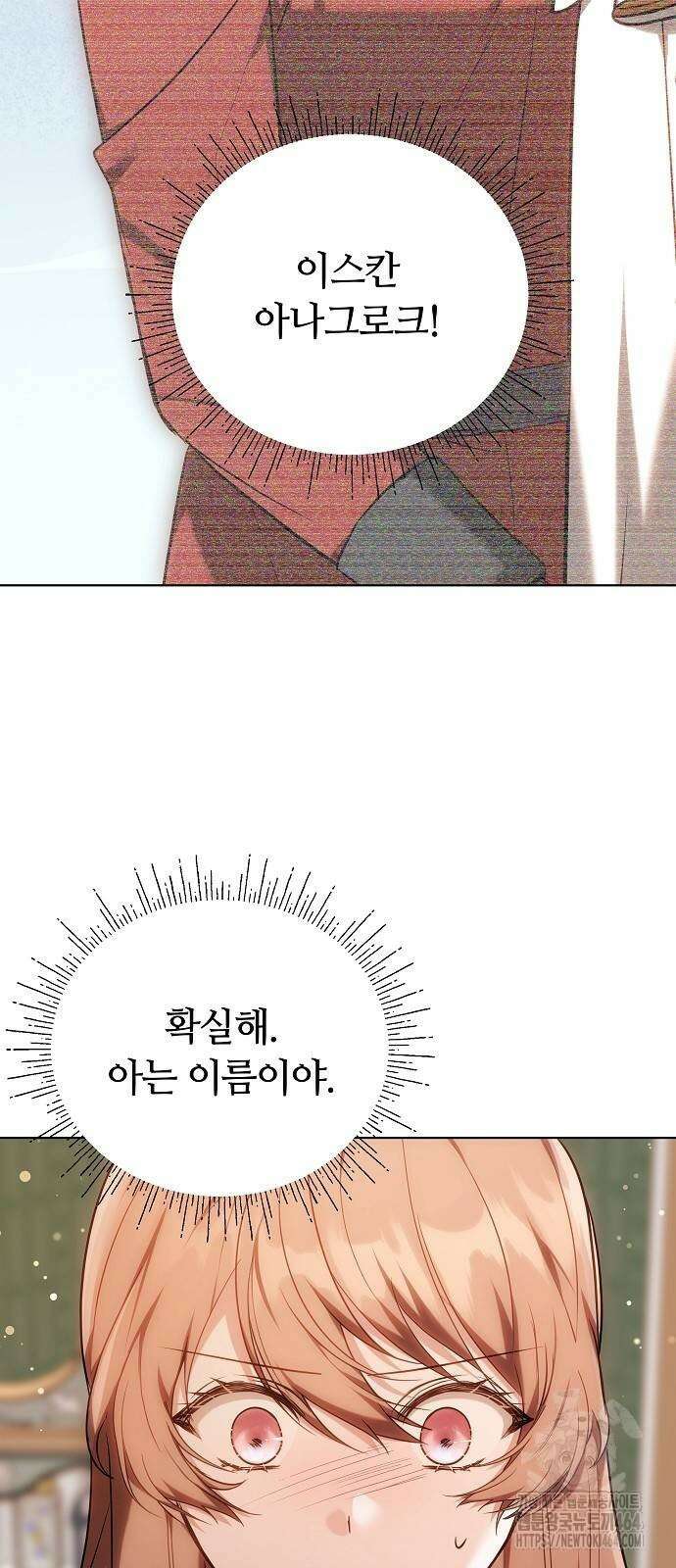 바라건대, 당신의 자비를 4화 2
