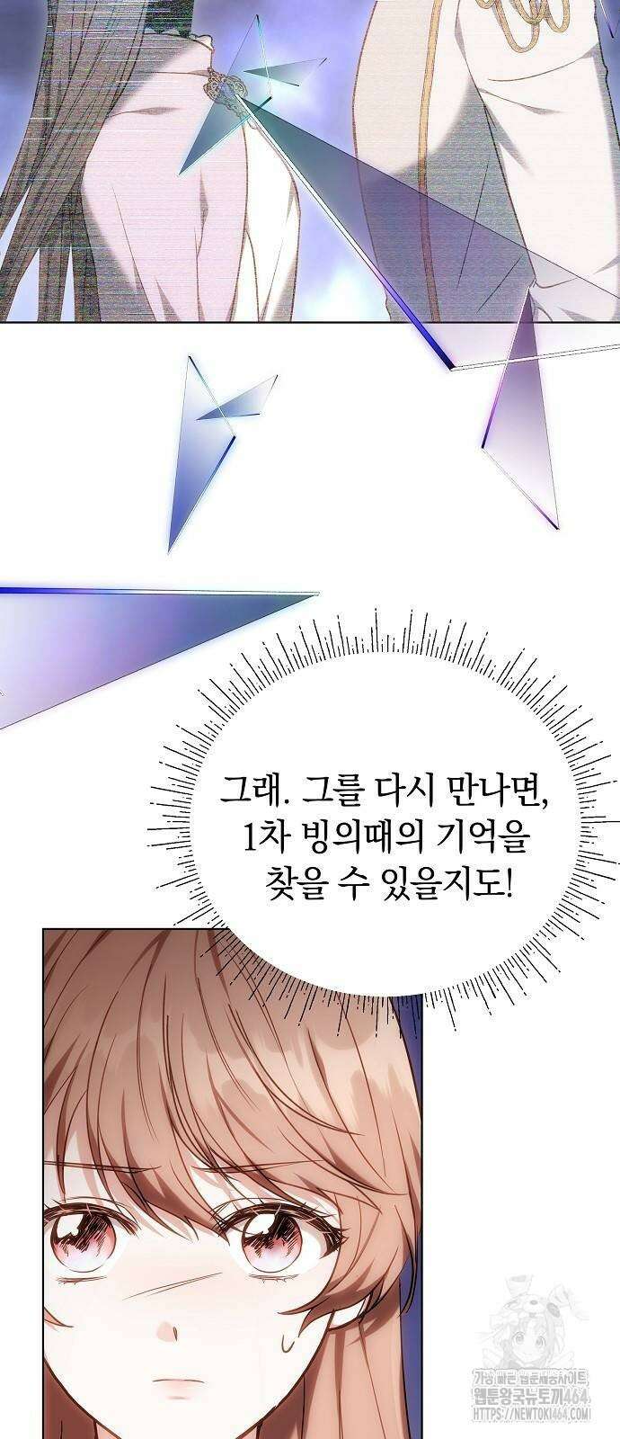 바라건대, 당신의 자비를 4화 4