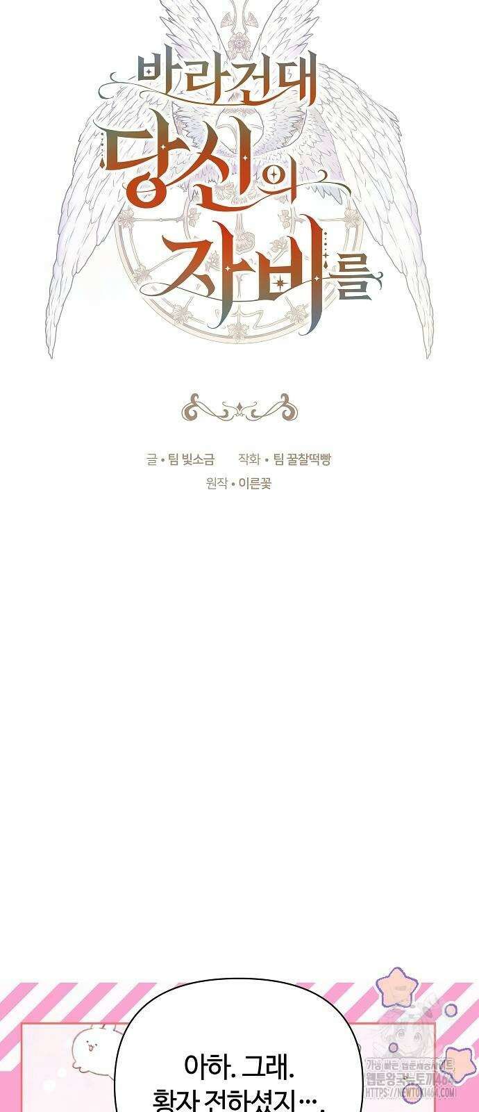 바라건대, 당신의 자비를 4화 8