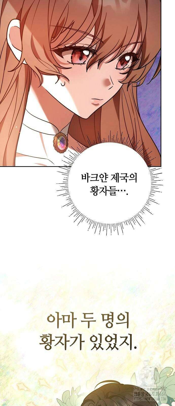 바라건대, 당신의 자비를 4화 10
