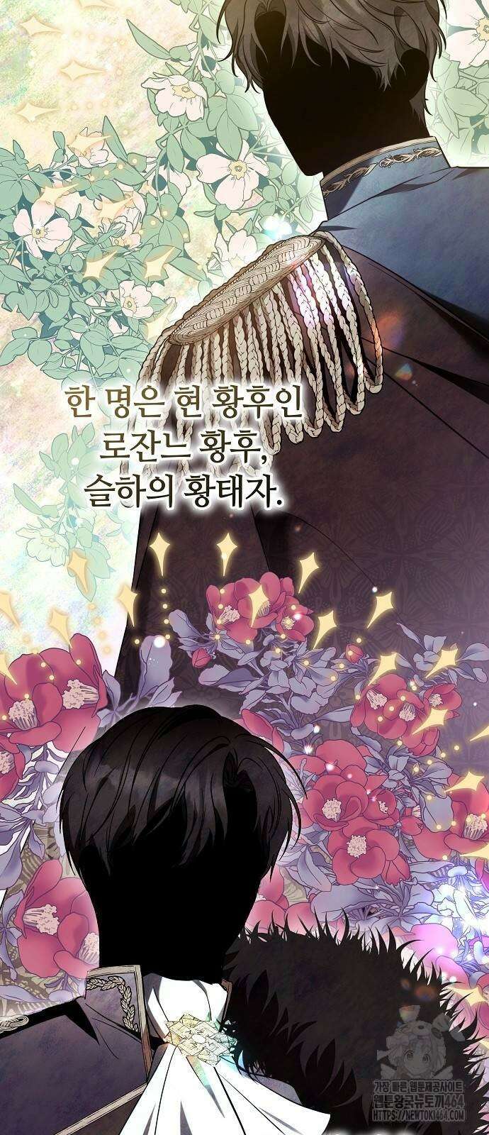 바라건대, 당신의 자비를 4화 11