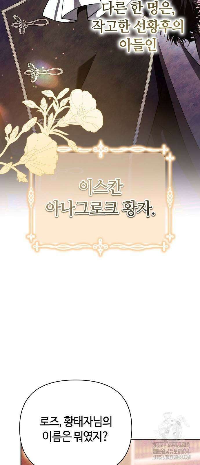바라건대, 당신의 자비를 4화 12