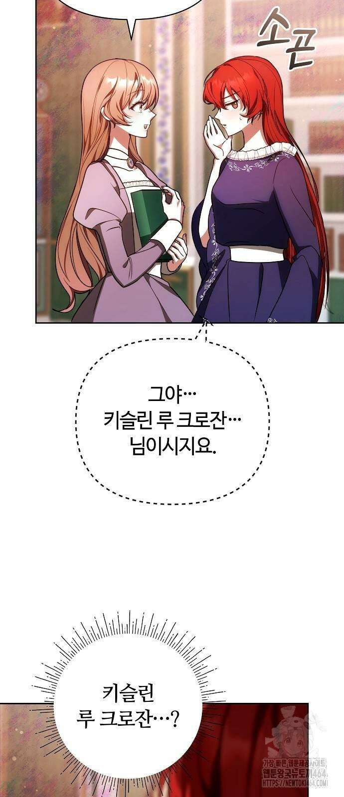 바라건대, 당신의 자비를 4화 13