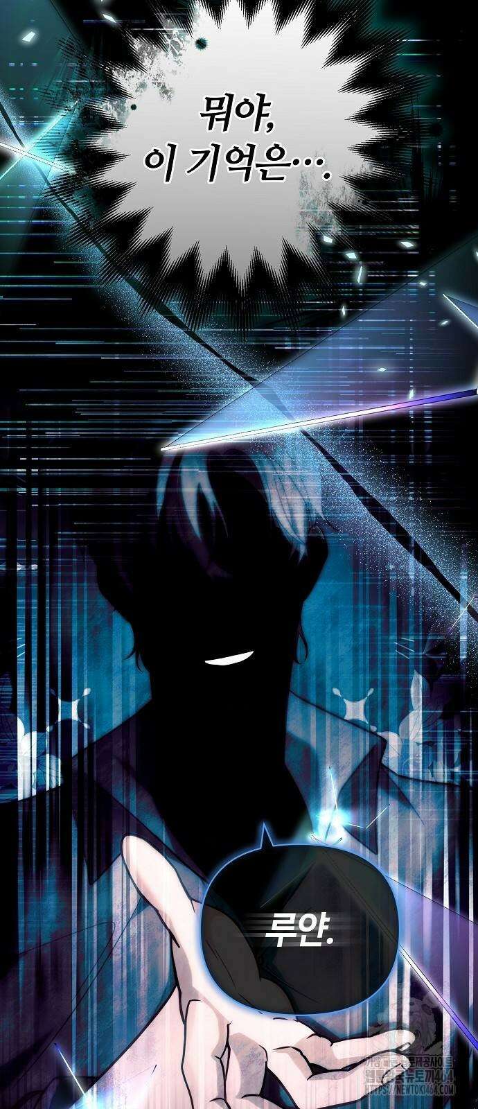 바라건대, 당신의 자비를 4화 16