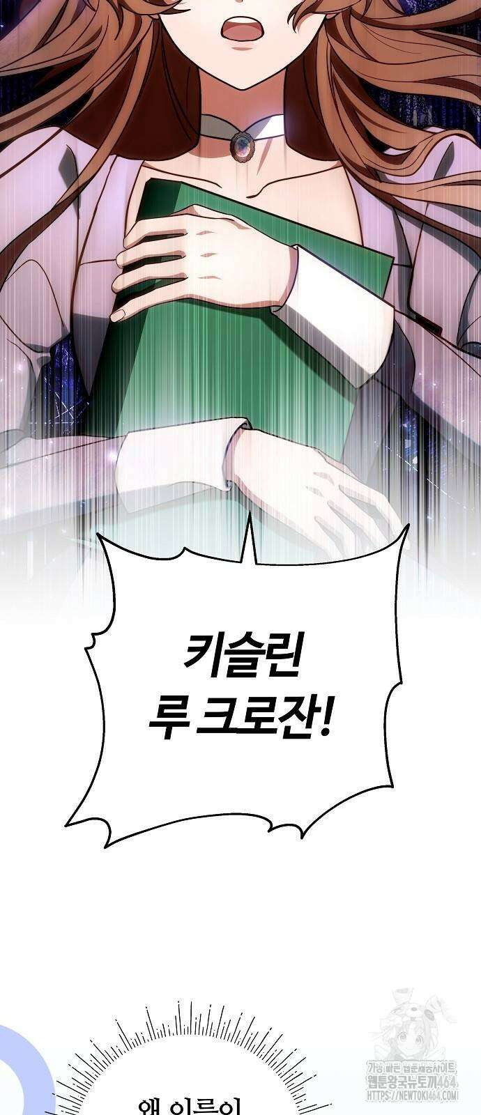바라건대, 당신의 자비를 4화 18