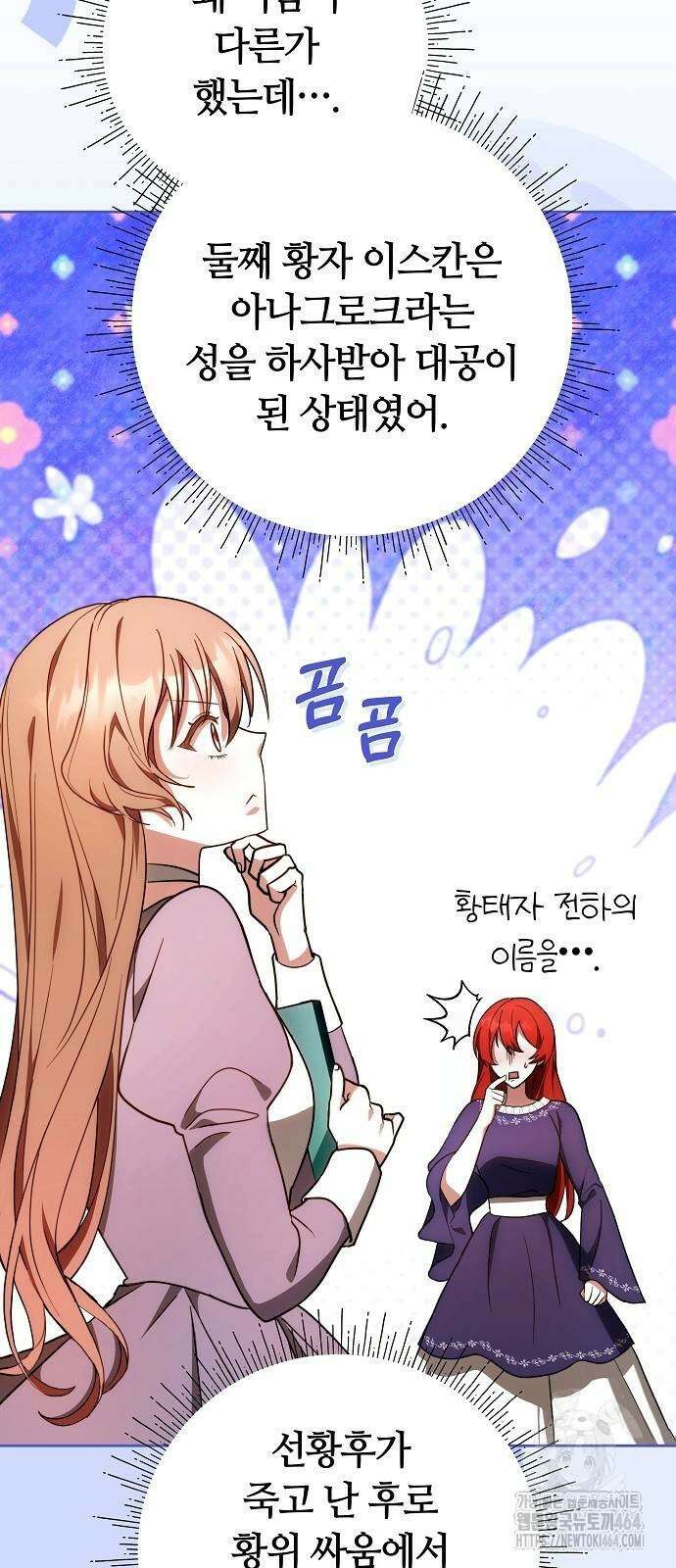 바라건대, 당신의 자비를 4화 19