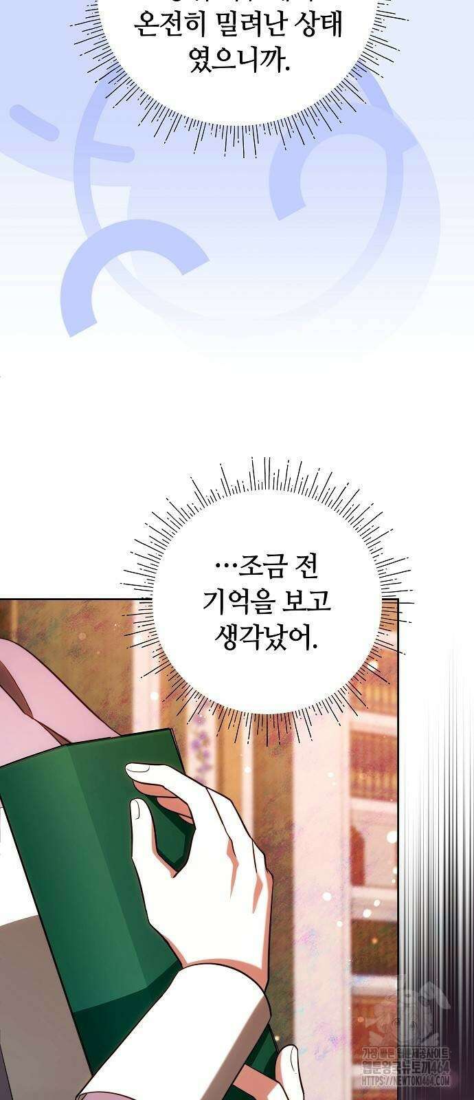 바라건대, 당신의 자비를 4화 20
