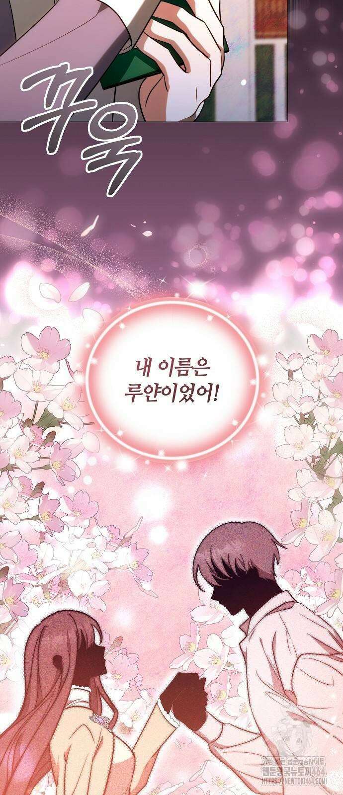 바라건대, 당신의 자비를 4화 21