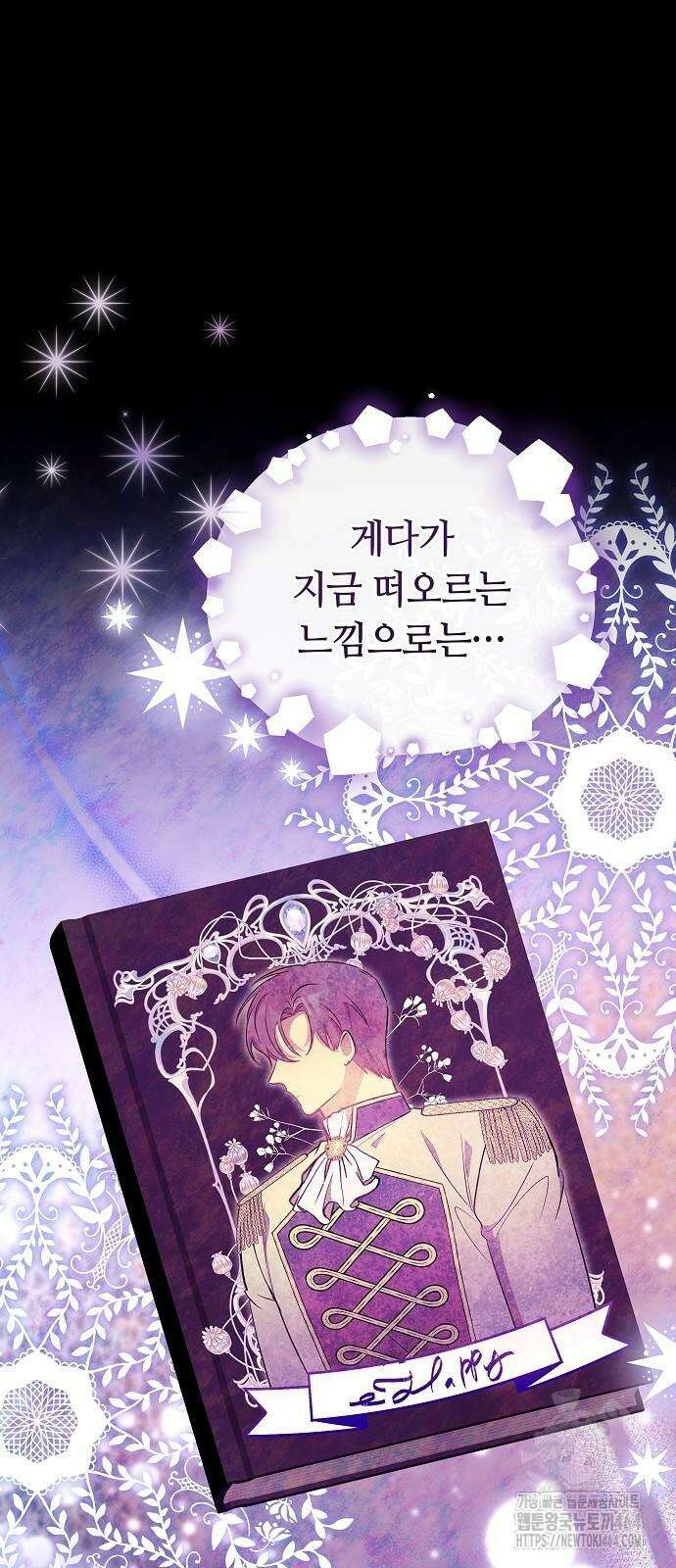 바라건대, 당신의 자비를 4화 24