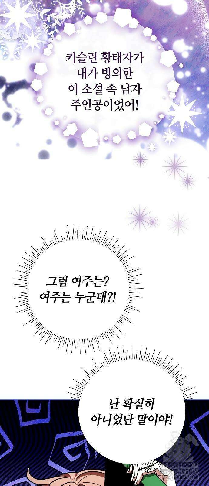 바라건대, 당신의 자비를 4화 25