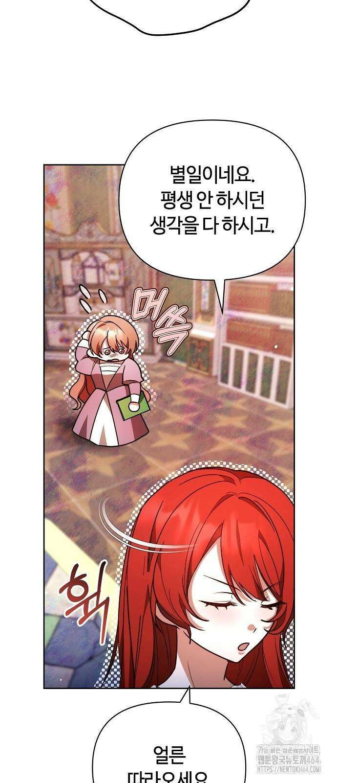 바라건대, 당신의 자비를 4화 29