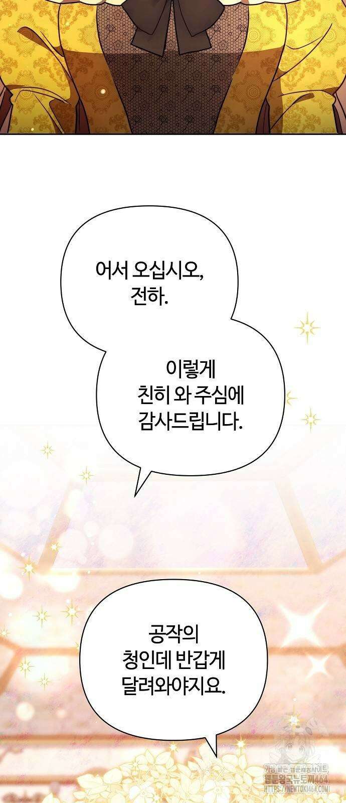 바라건대, 당신의 자비를 4화 32