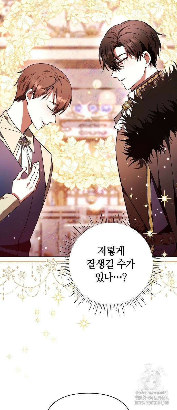 바라건대, 당신의 자비를 4화 33