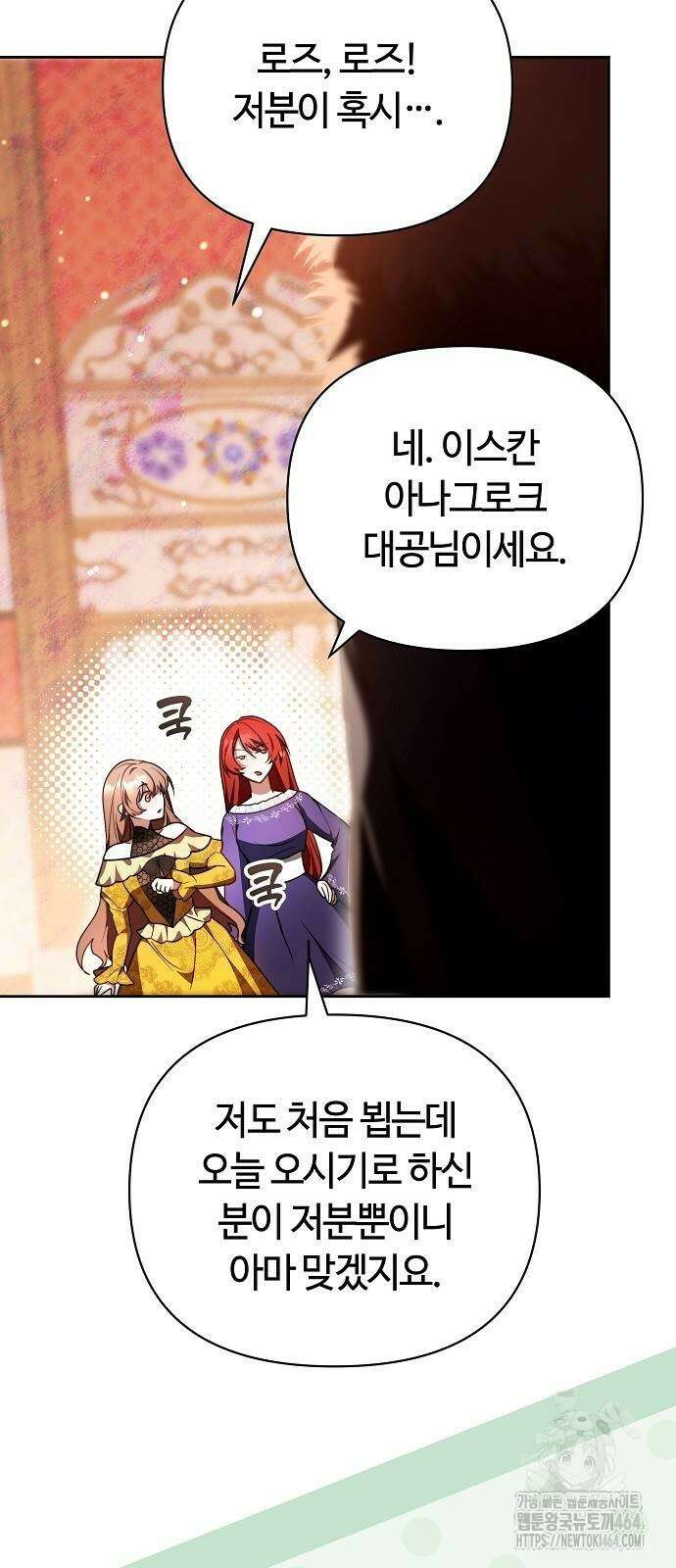 바라건대, 당신의 자비를 4화 34