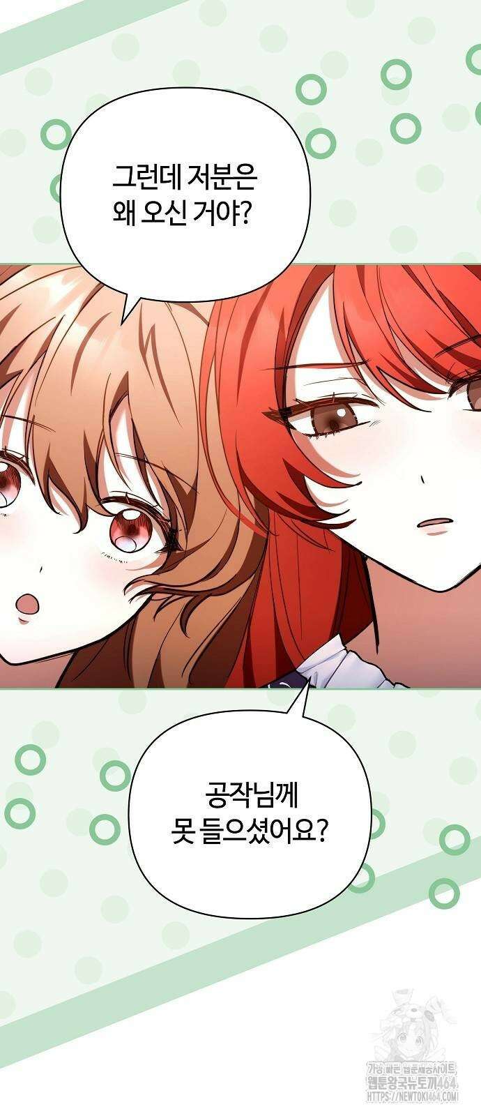 바라건대, 당신의 자비를 4화 35
