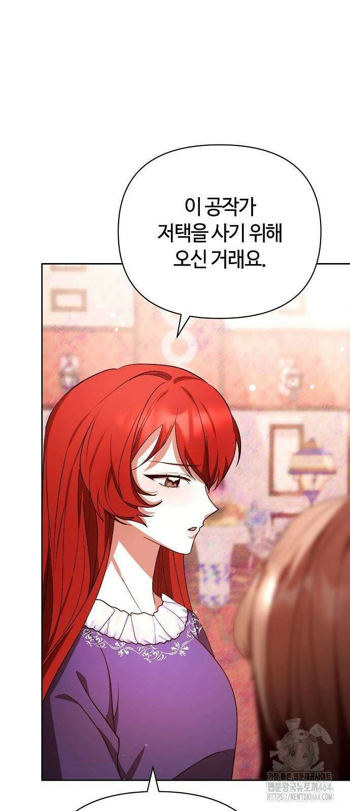 바라건대, 당신의 자비를 4화 36