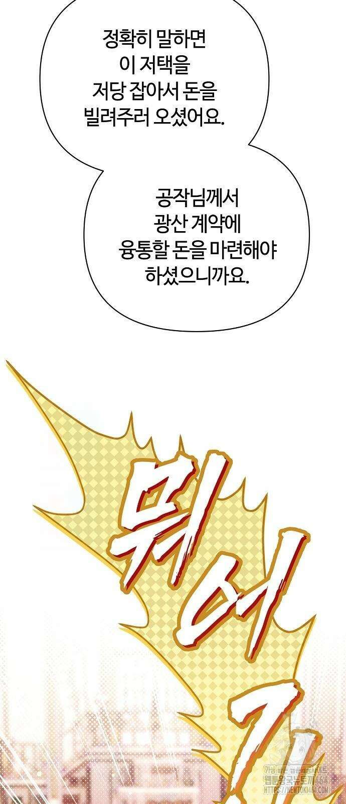 바라건대, 당신의 자비를 4화 37