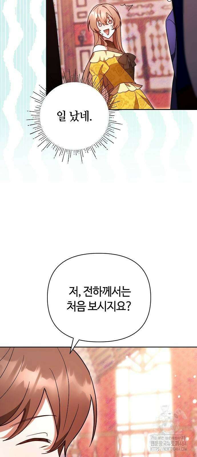 바라건대, 당신의 자비를 4화 40