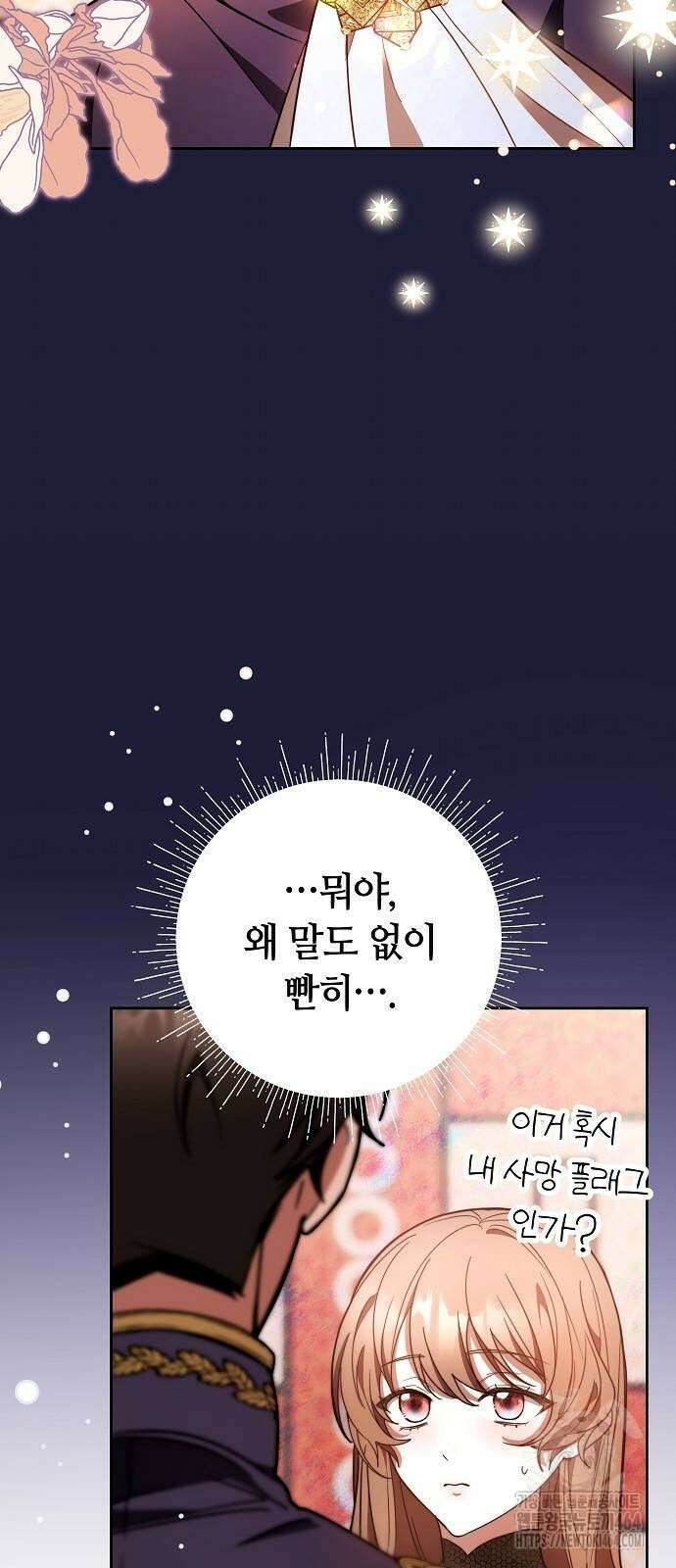 바라건대, 당신의 자비를 4화 47