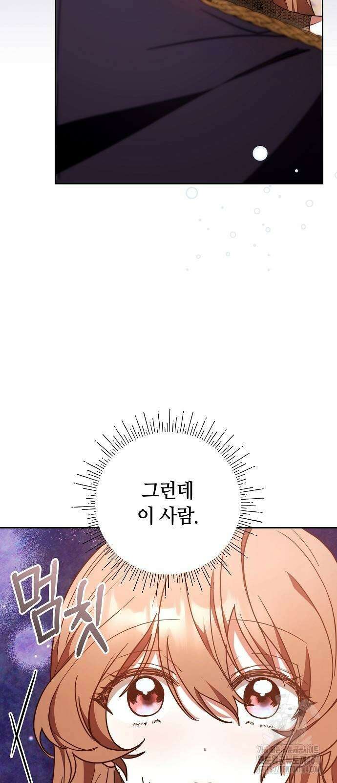 바라건대, 당신의 자비를 4화 48
