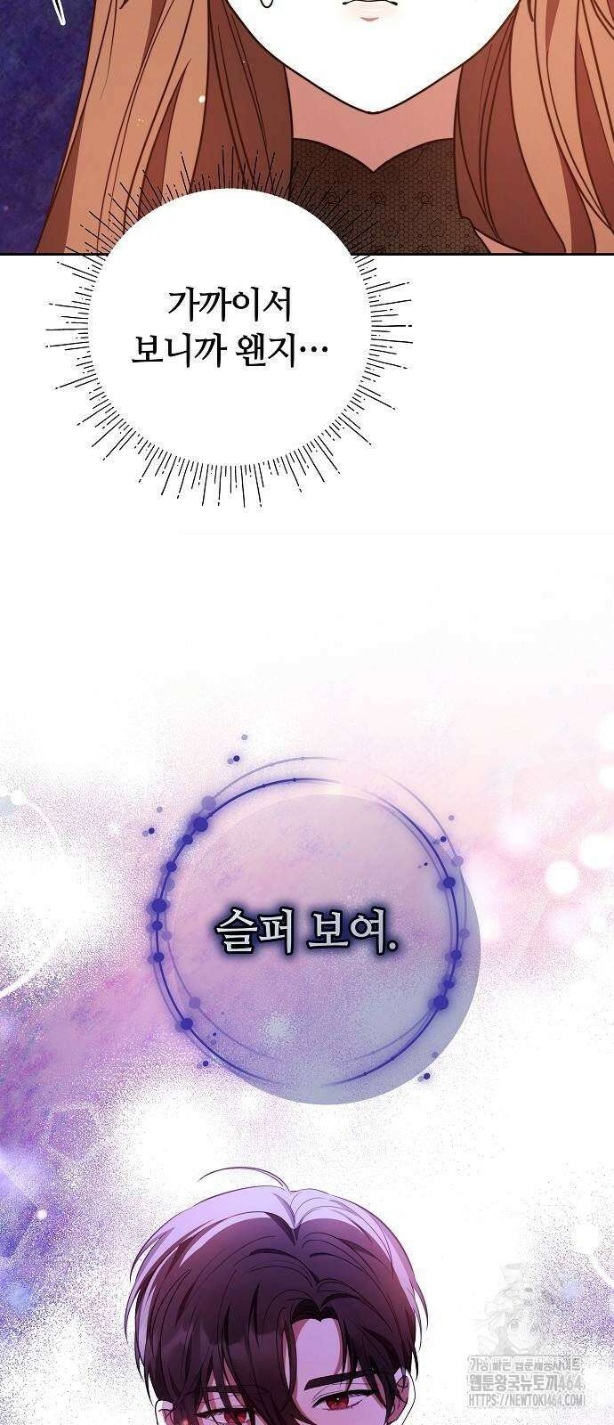 바라건대, 당신의 자비를 4화 49