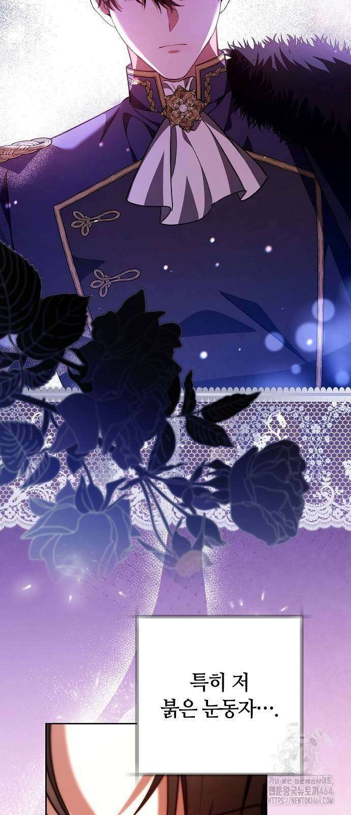 바라건대, 당신의 자비를 4화 50