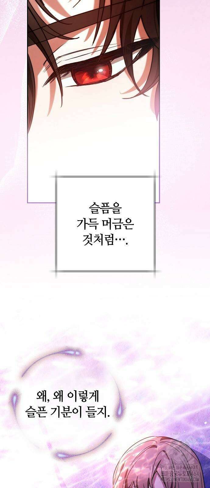 바라건대, 당신의 자비를 4화 51
