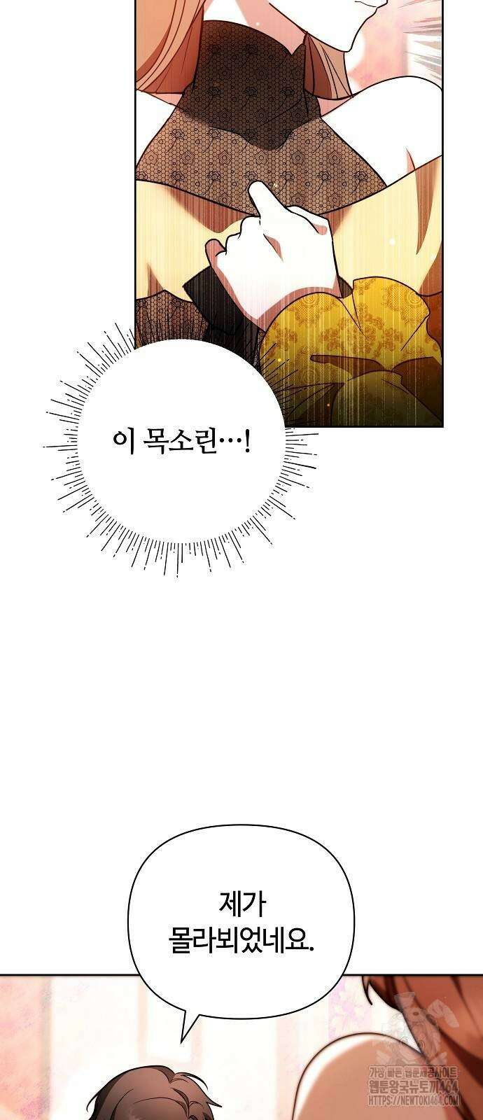 바라건대, 당신의 자비를 4화 54