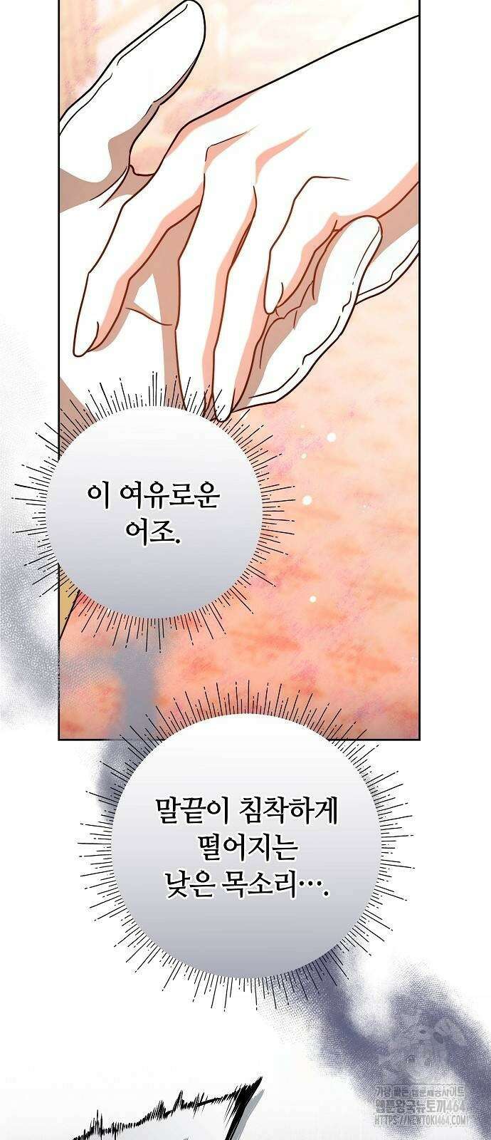 바라건대, 당신의 자비를 4화 56