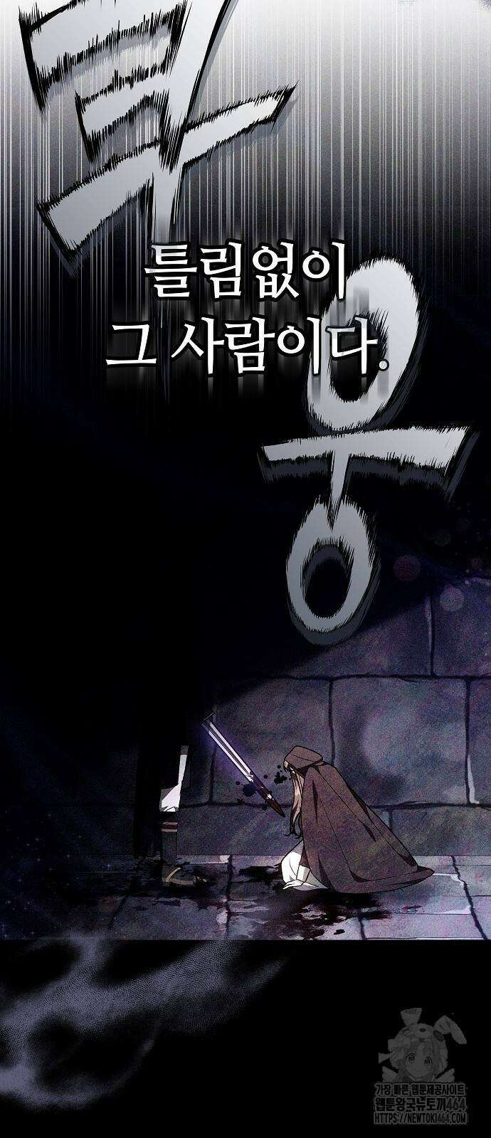 바라건대, 당신의 자비를 4화 57
