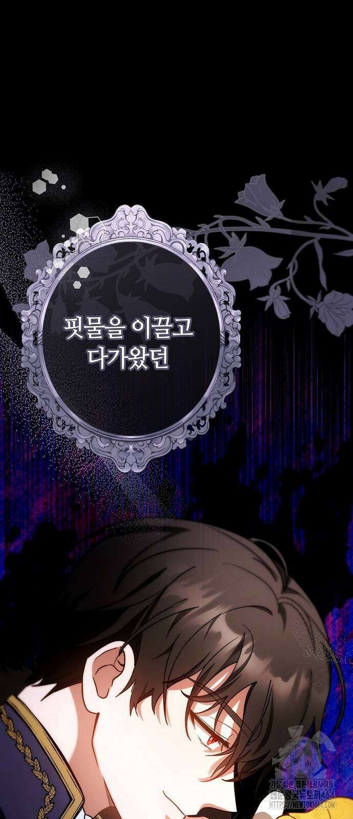 바라건대, 당신의 자비를 4화 58