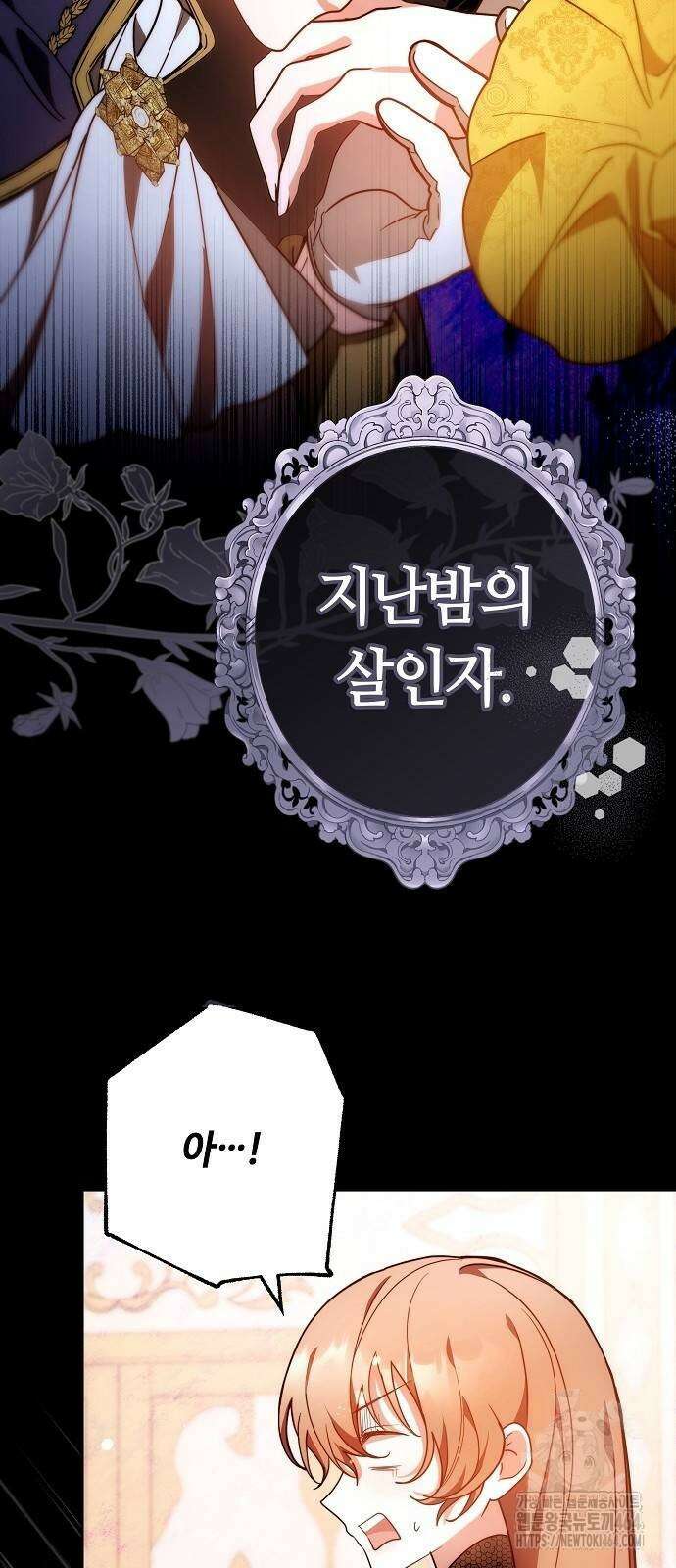바라건대, 당신의 자비를 4화 59