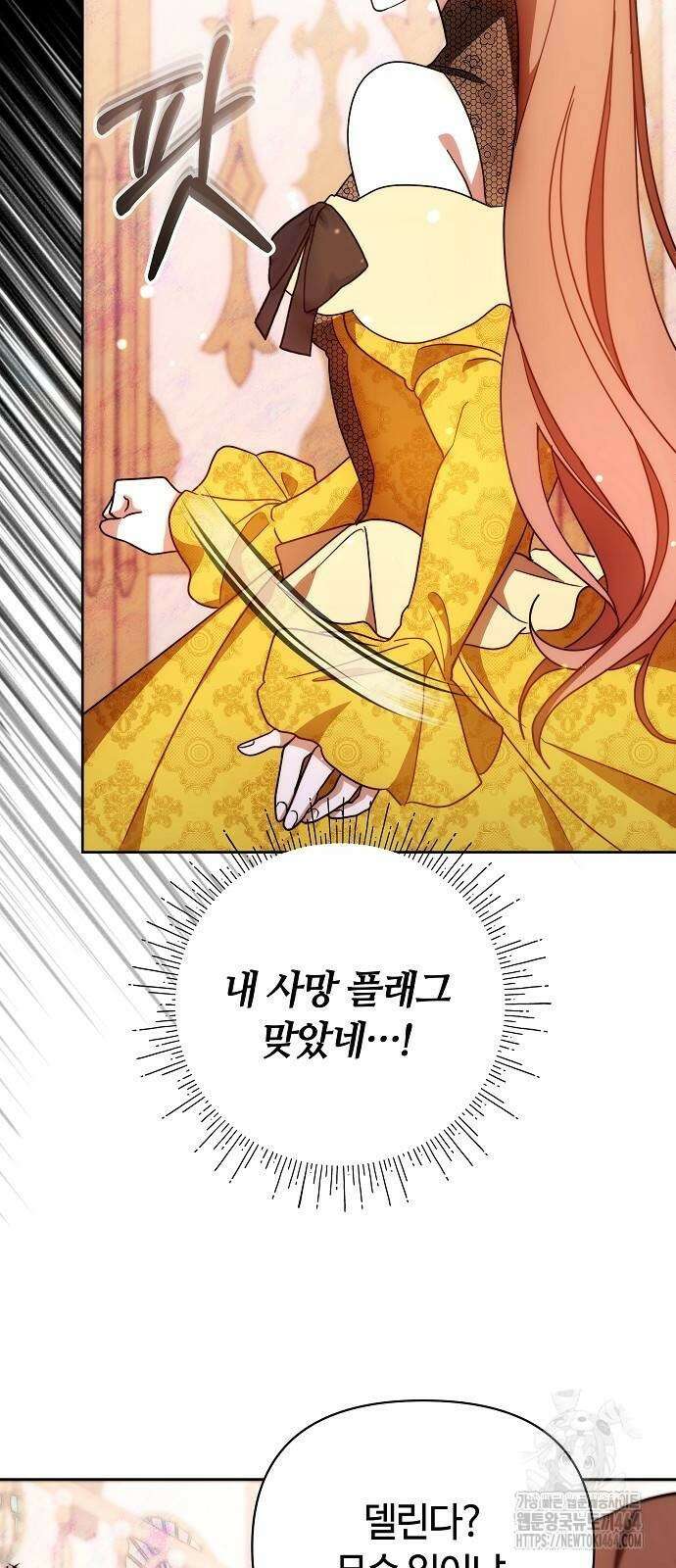 바라건대, 당신의 자비를 4화 60