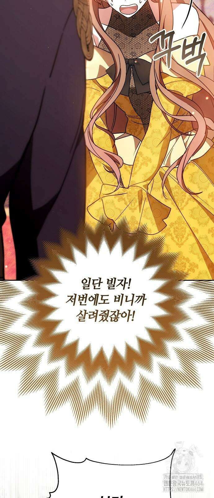 바라건대, 당신의 자비를 4화 65