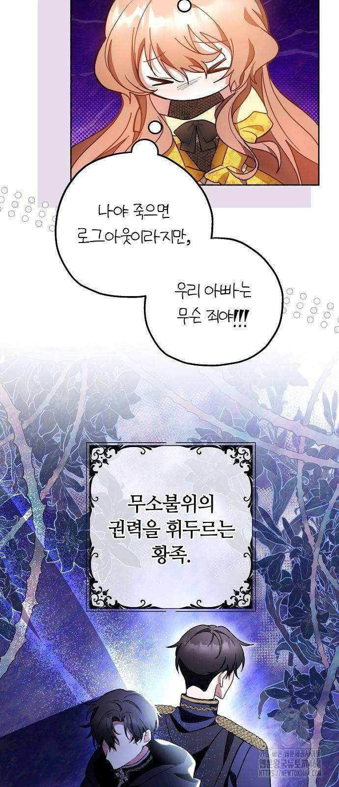 바라건대, 당신의 자비를 4화 67