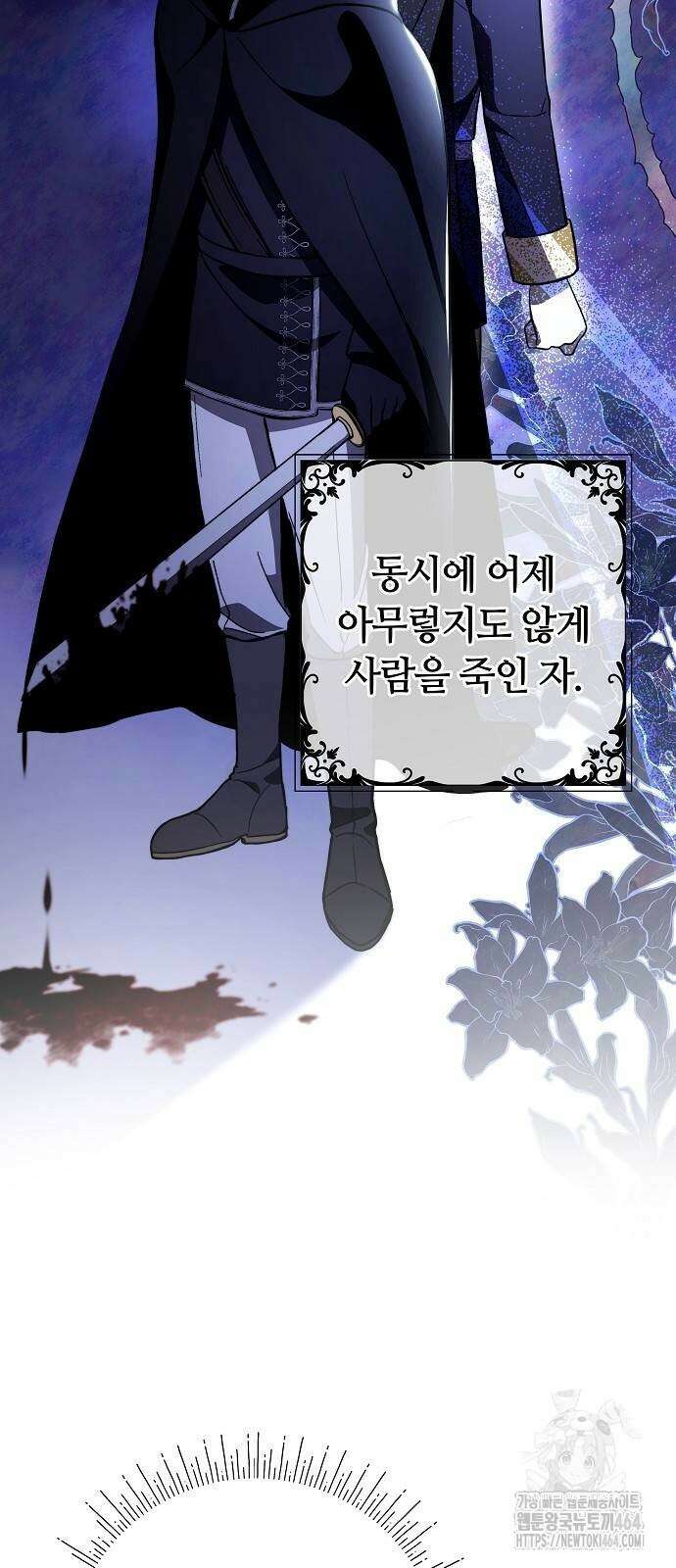 바라건대, 당신의 자비를 4화 68