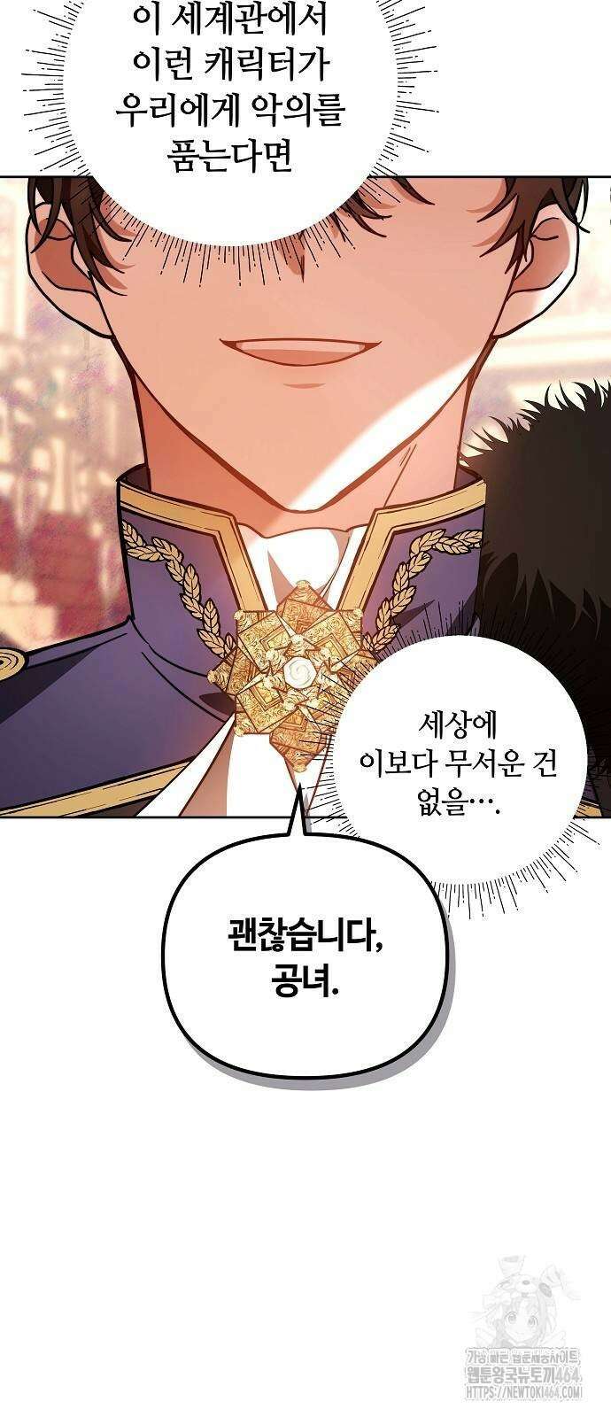 바라건대, 당신의 자비를 4화 69
