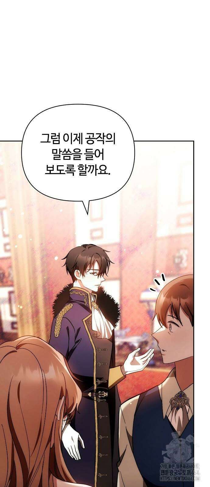 바라건대, 당신의 자비를 4화 71