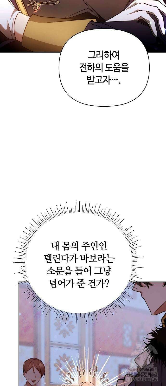 바라건대, 당신의 자비를 4화 75