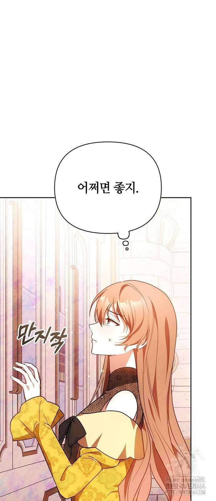바라건대, 당신의 자비를 4화 81