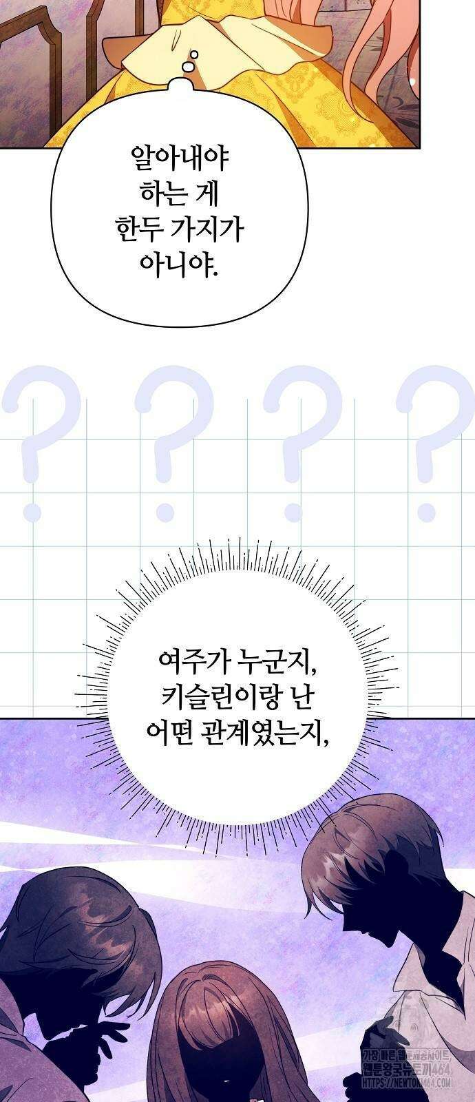 바라건대, 당신의 자비를 4화 82